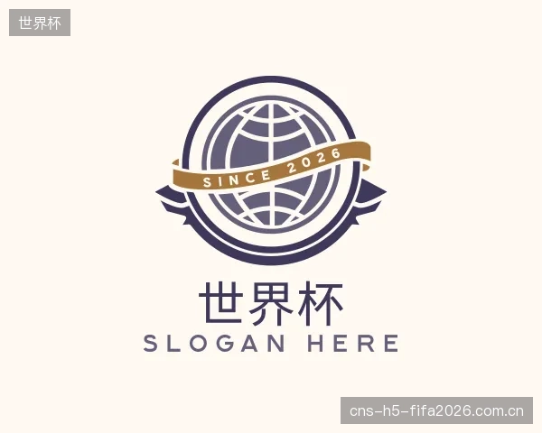 了解世界杯机构